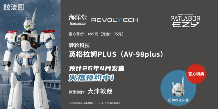 转轮科技 转轮科技普通版 英格拉姆Plus (AV-98plus)