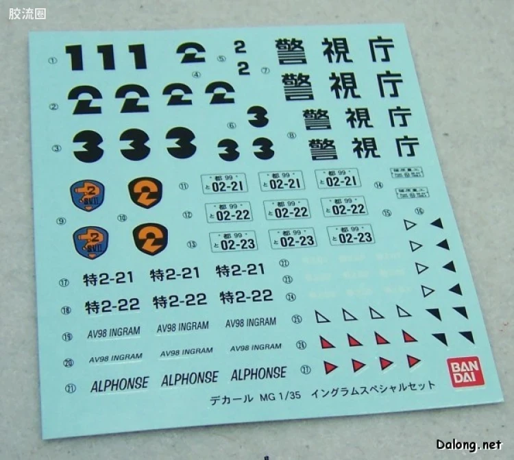 MG 机动警察 机动警察特别套装 - 图片