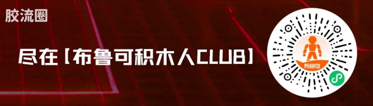 布鲁可机动奥特曼 端盒 第1弹 英雄序章 - 图片