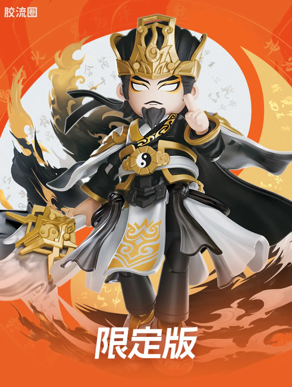 英雄无限 限定 英雄无限-2026年会场限定-法相诸葛亮 - 图片