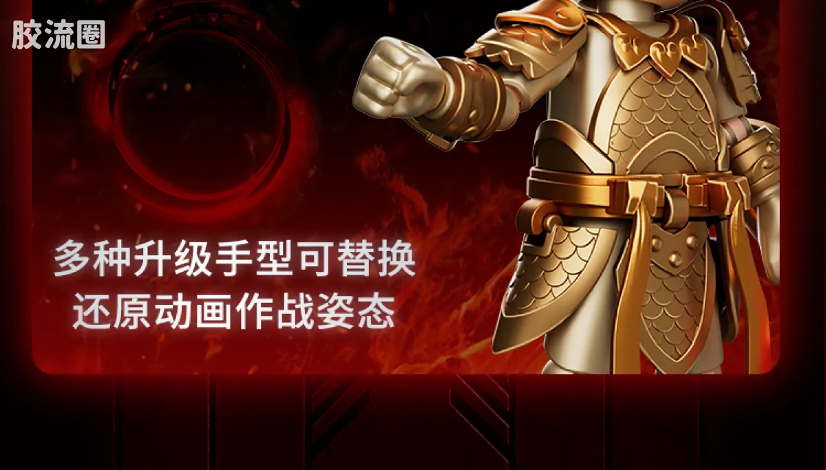 英雄无限 限定 法相-哪吒金身（2023年周年限定款） - 图片