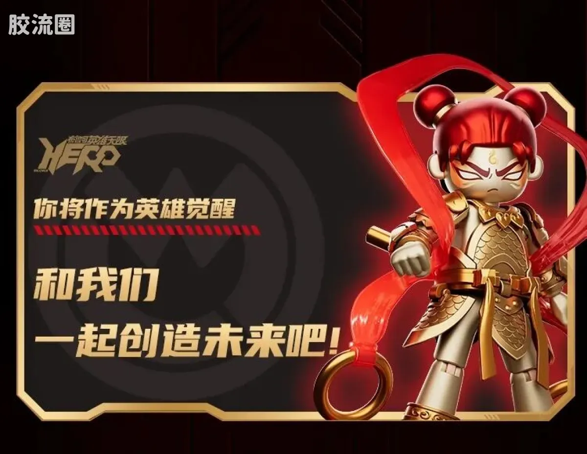 英雄无限 限定 法相-哪吒金身（2023年周年限定款） - 图片
