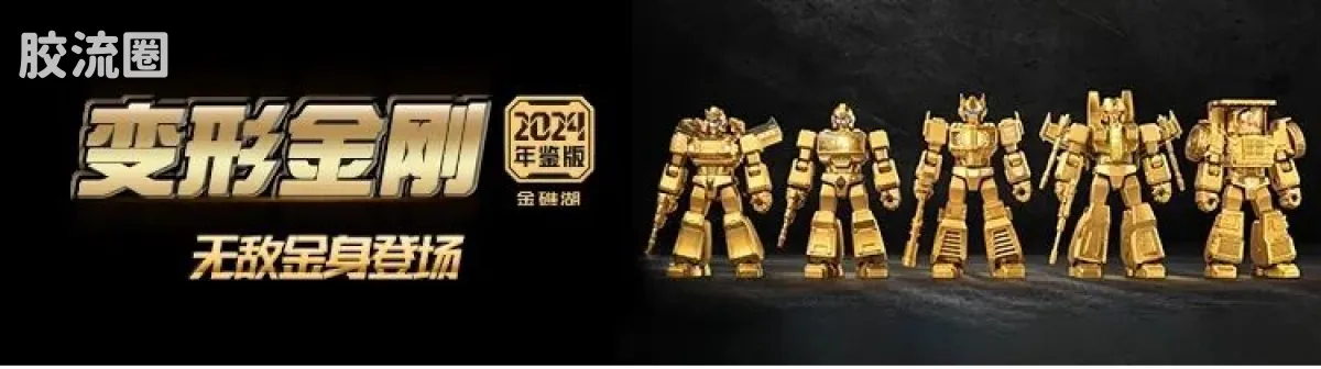 英雄无限 限定 法相-哪吒金身（2023年周年限定款） - 图片