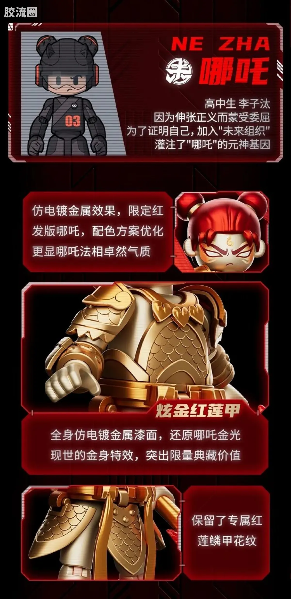 英雄无限 限定 法相-哪吒金身（2023年周年限定款） - 图片