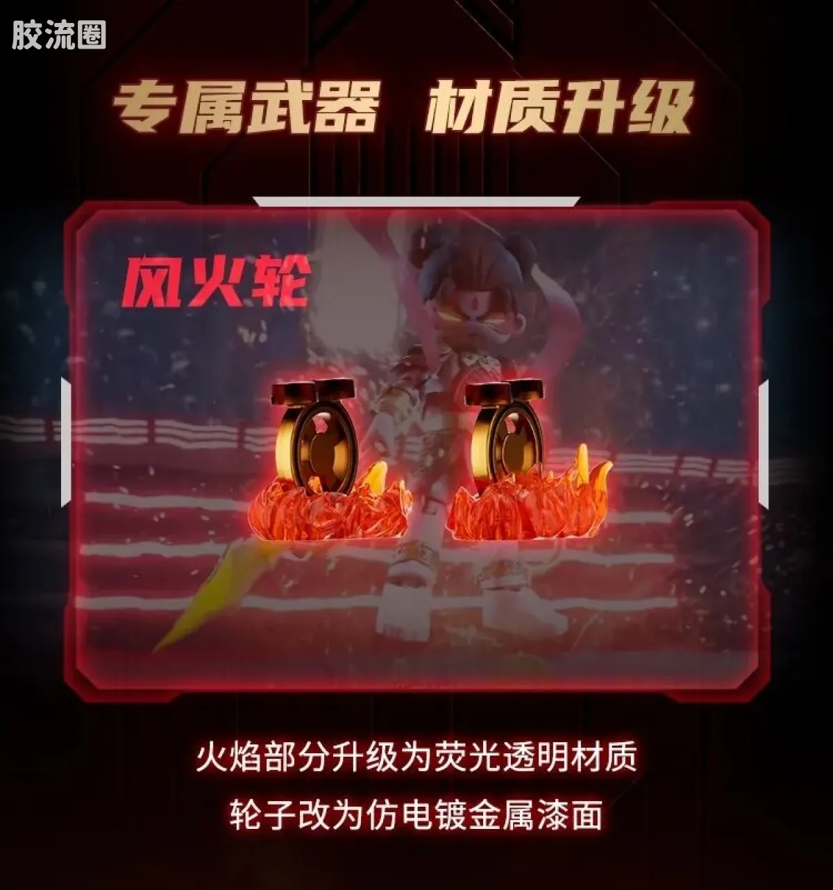英雄无限 限定 法相-哪吒金身（2023年周年限定款） - 图片