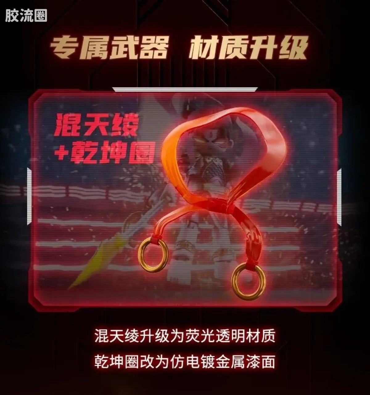 英雄无限 限定 法相-哪吒金身（2023年周年限定款） - 图片