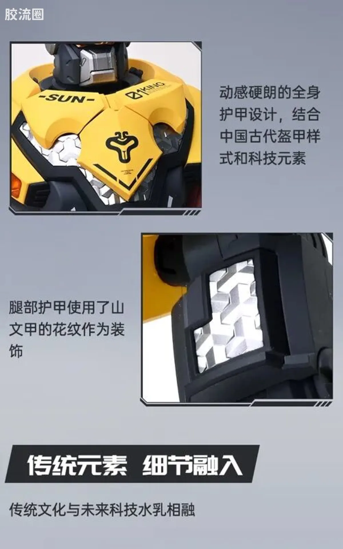 英雄无限 机甲 巨猿甲 - 图片