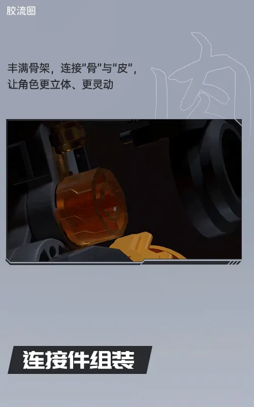 英雄无限 机甲 巨猿甲 - 图片