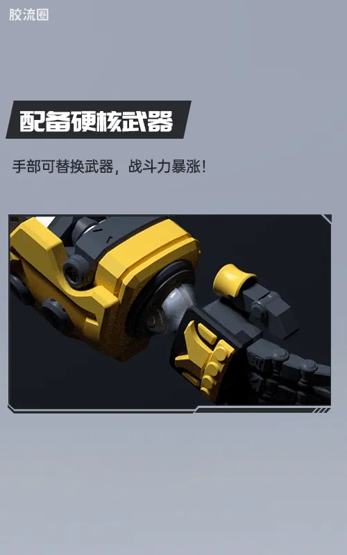 英雄无限 机甲 巨猿甲 - 图片
