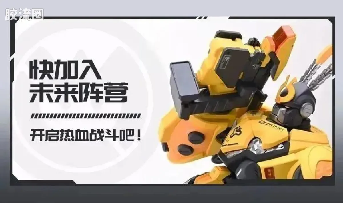 英雄无限 机甲 巨猿甲 - 图片