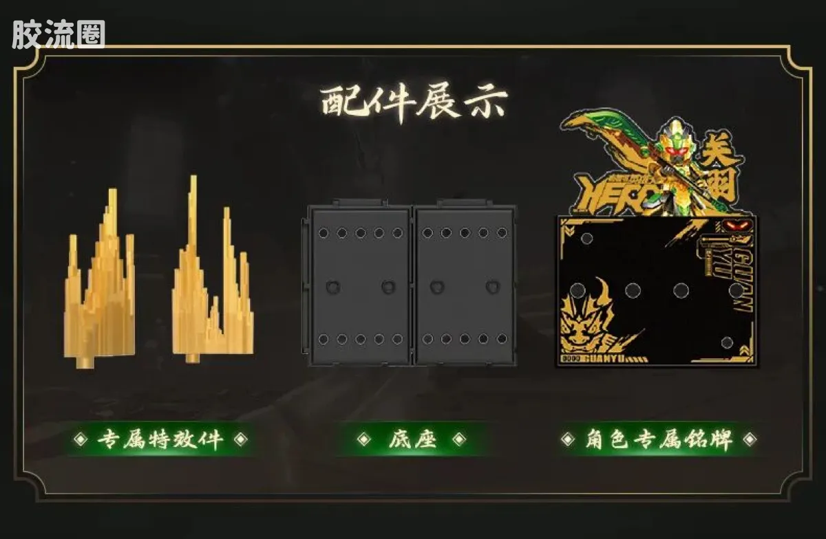 英雄无限 限定 战斗服-关羽金身 - 图片
