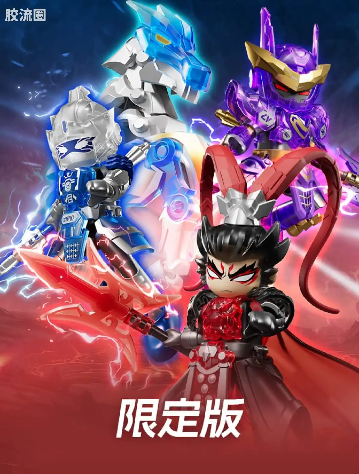 英雄无限 限定 英雄无限-星光版兑换活动奖品 - 图片