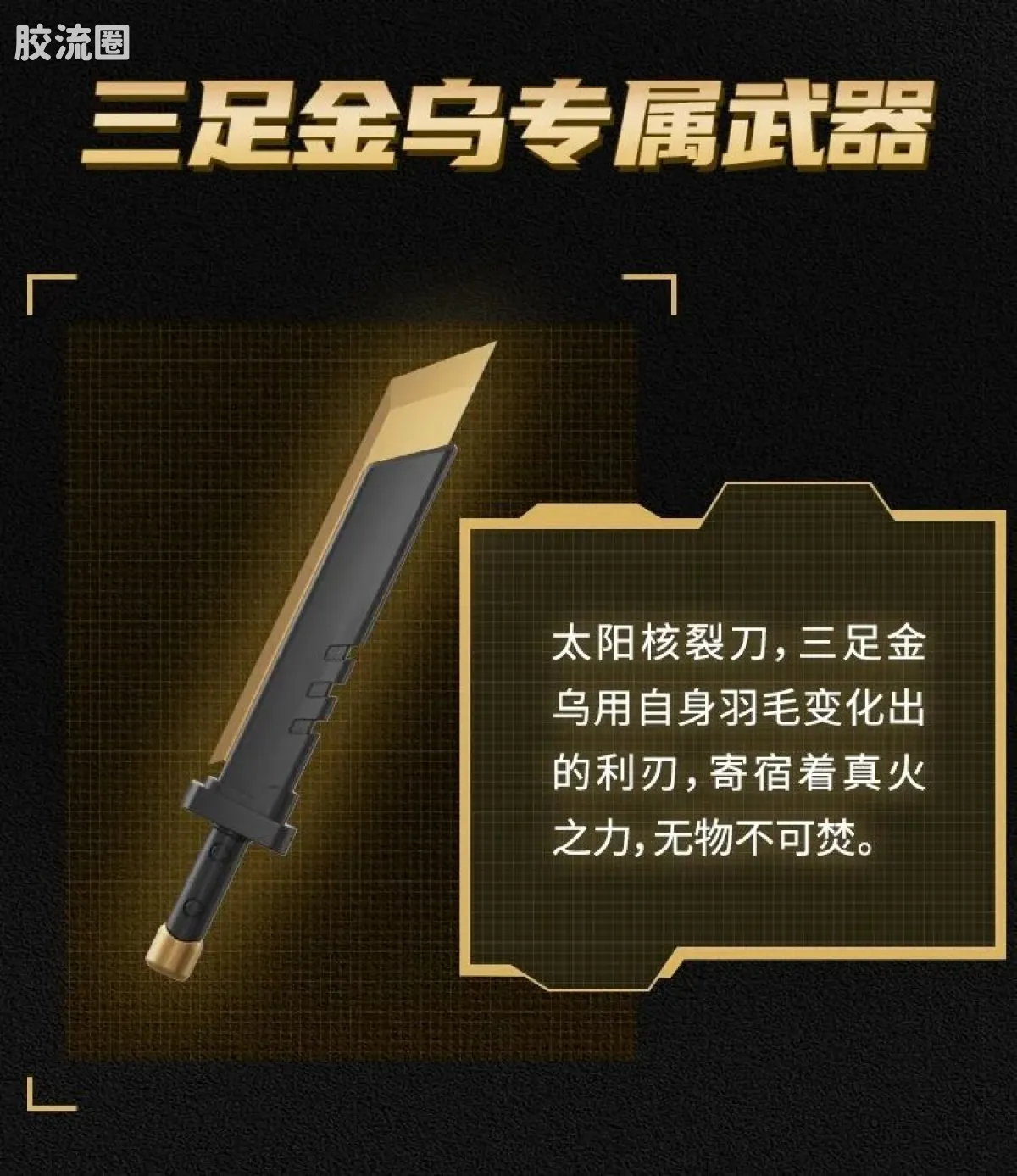 英雄无限 经典 -经典版-三足金乌 雷震子 - 图片
