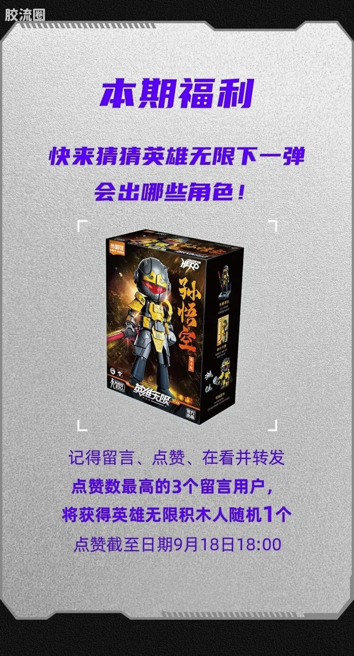 英雄无限 经典 -经典版-三足金乌 雷震子 - 图片