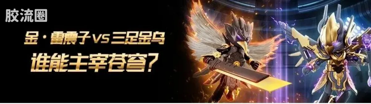 英雄无限 经典 -经典版-关羽 敖丙 赵云 - 图片