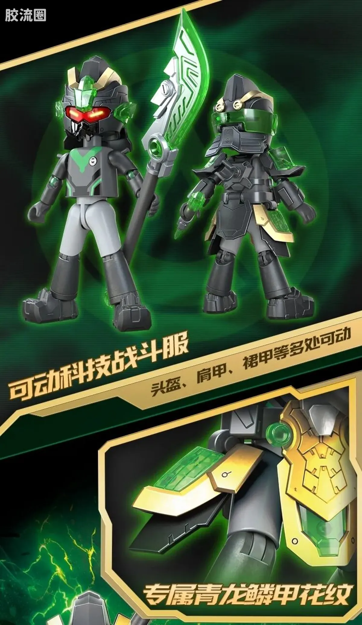 英雄无限 经典 -经典版-关羽 敖丙 赵云 - 图片