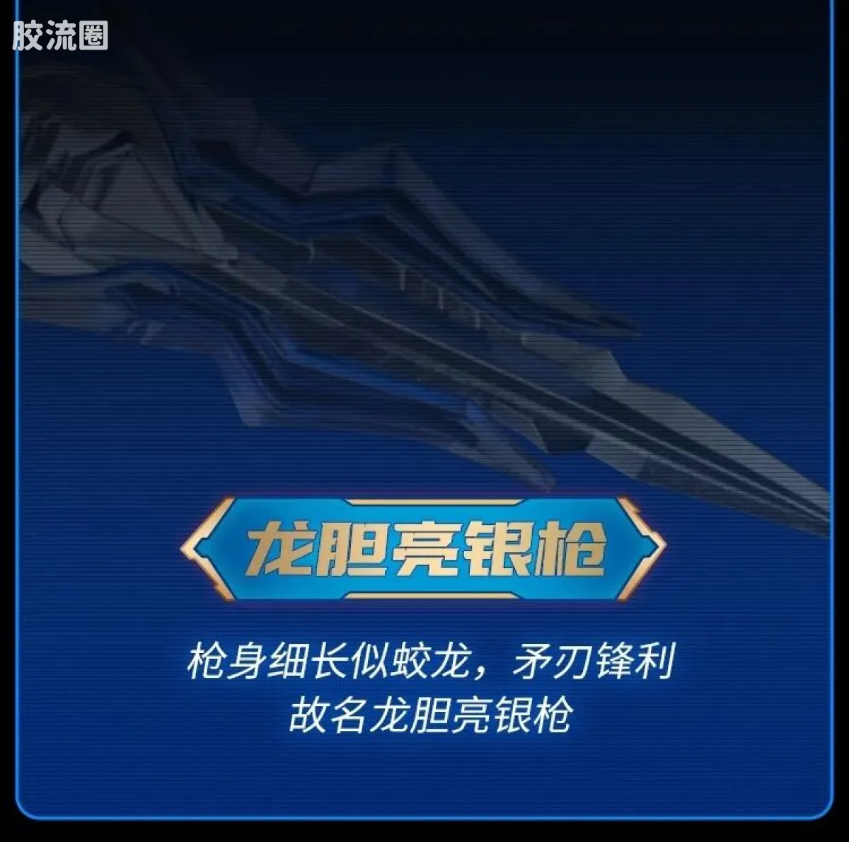 英雄无限 经典 -经典版-关羽 敖丙 赵云 - 图片