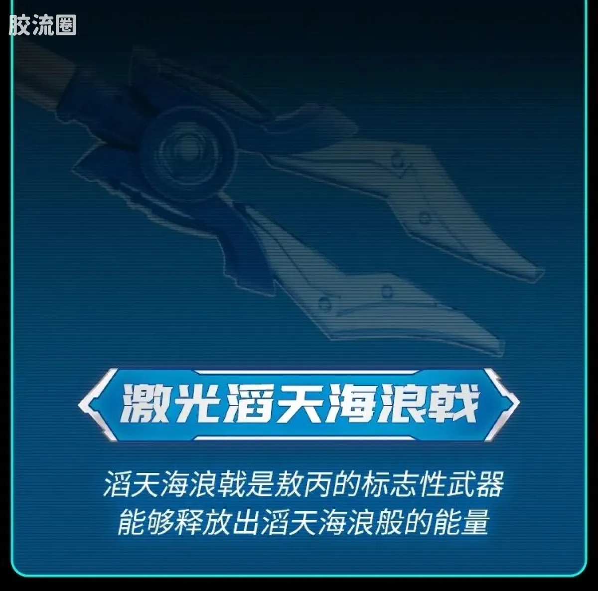 英雄无限 经典 -经典版-关羽 敖丙 赵云 - 图片