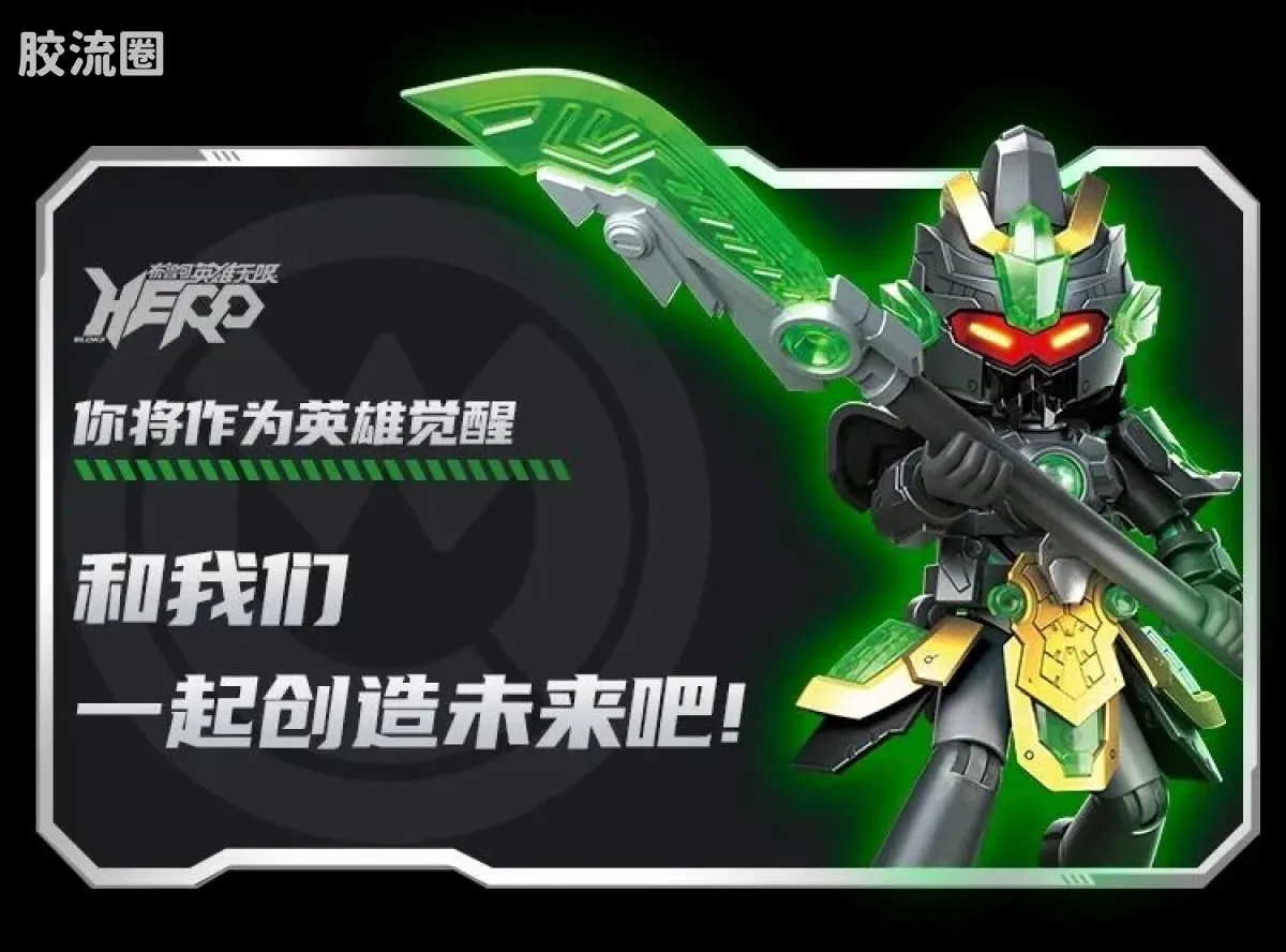 英雄无限 经典 -经典版-关羽 敖丙 赵云 - 图片