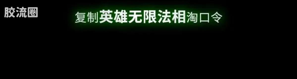英雄无限 经典 -经典版-关羽 敖丙 赵云 - 图片