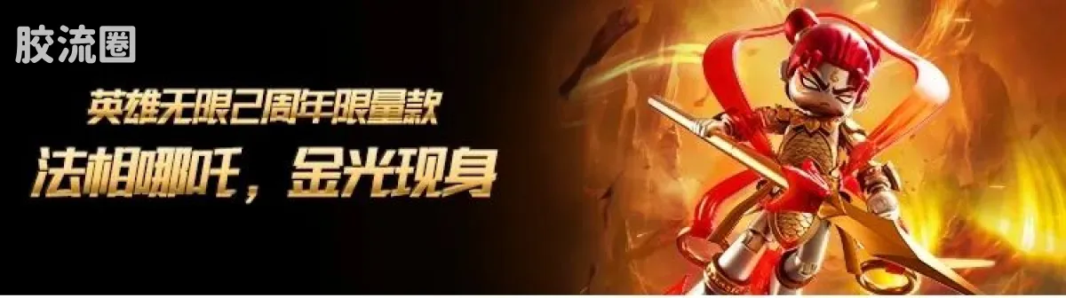 英雄无限 经典 -经典版-关羽 敖丙 赵云 - 图片