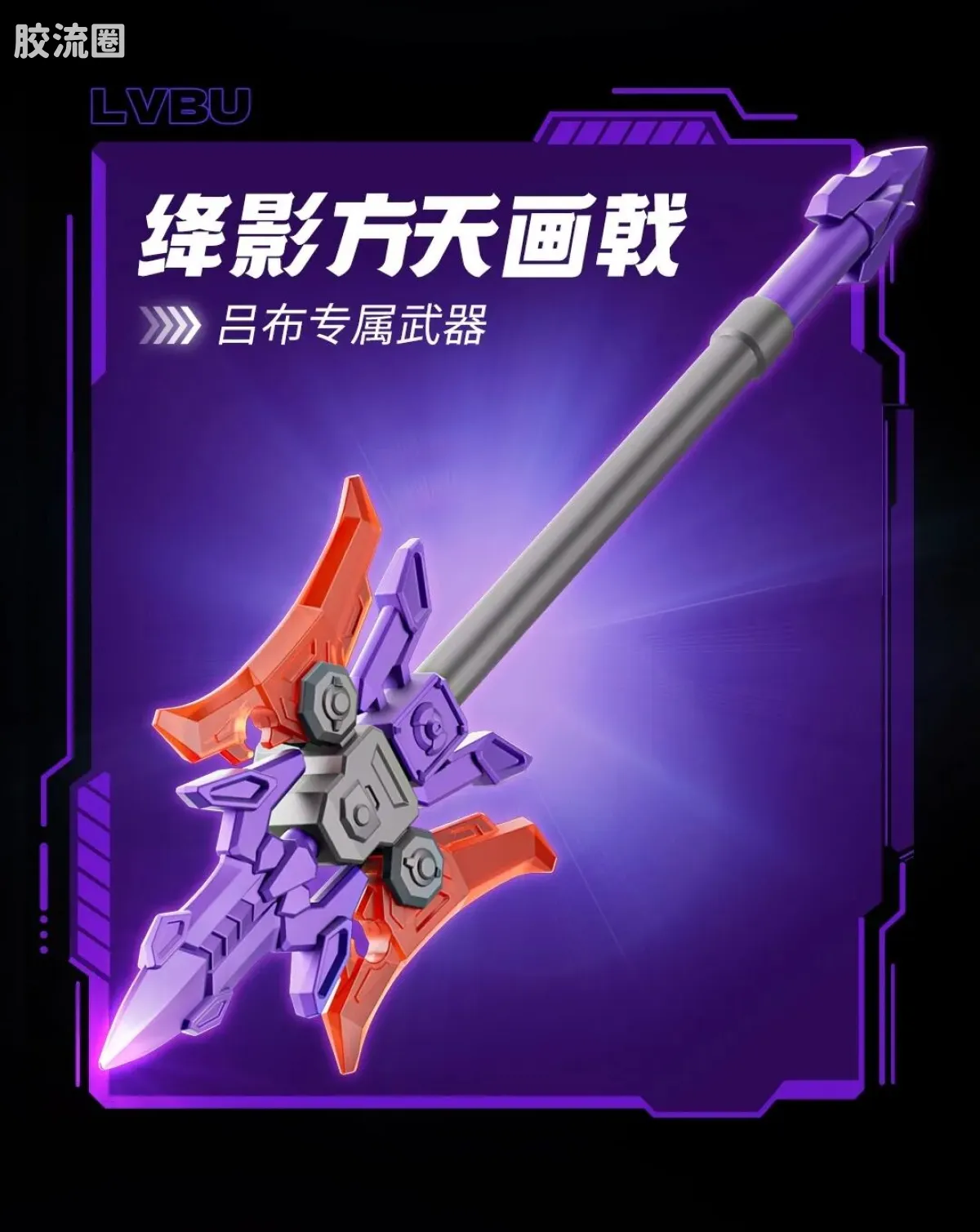 英雄无限 经典 -经典版-吕布 马超 - 图片