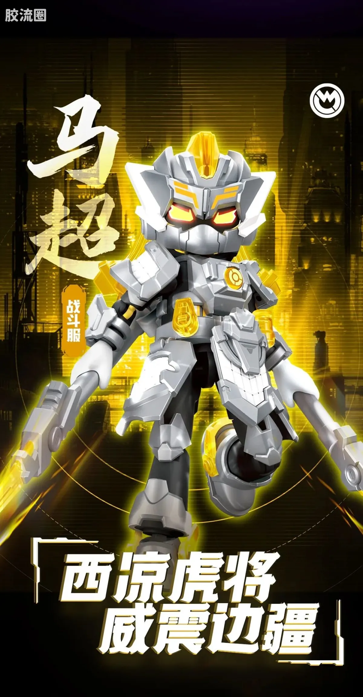 英雄无限 经典 -经典版-吕布 马超 - 图片