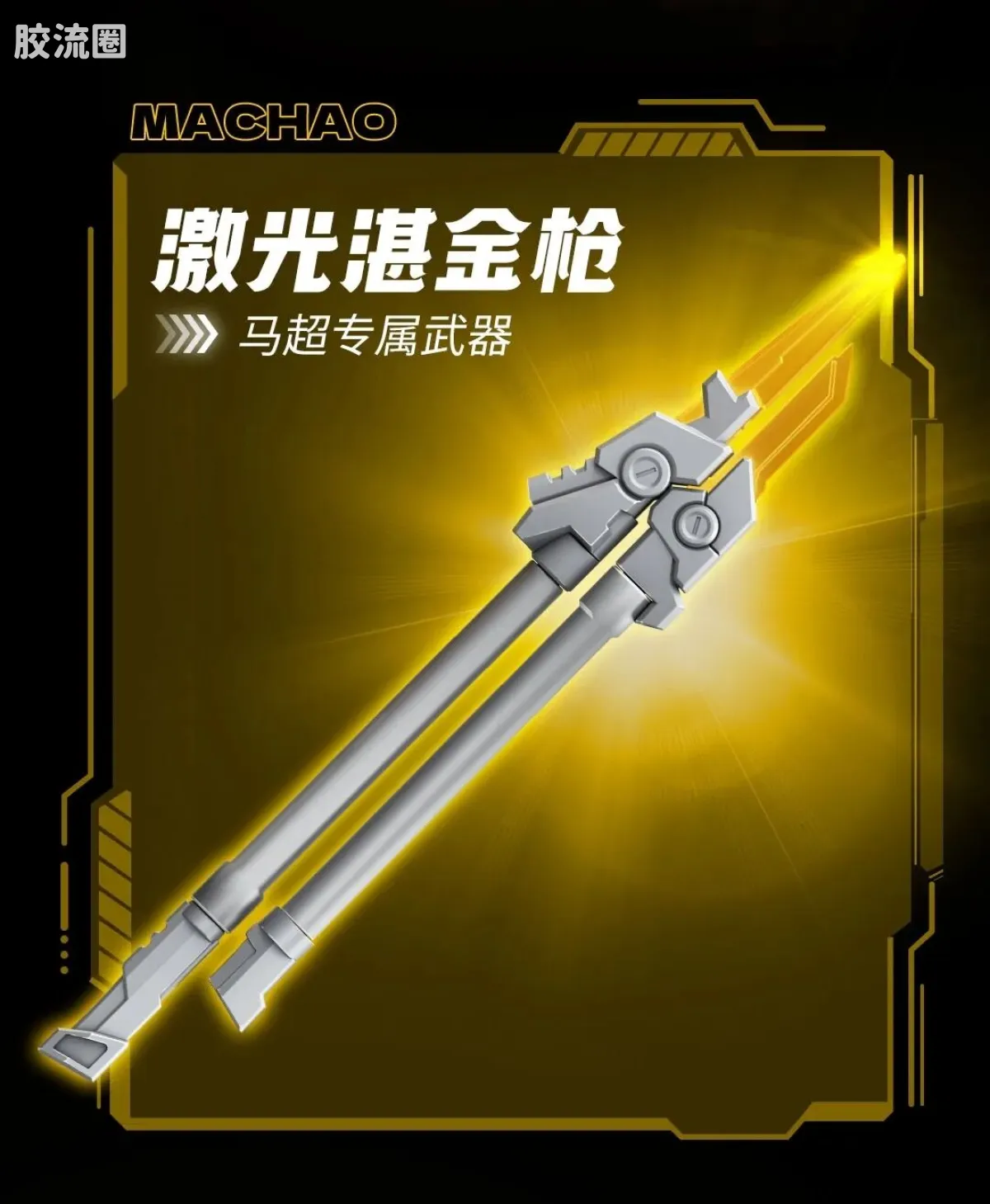 英雄无限 经典 -经典版-吕布 马超 - 图片