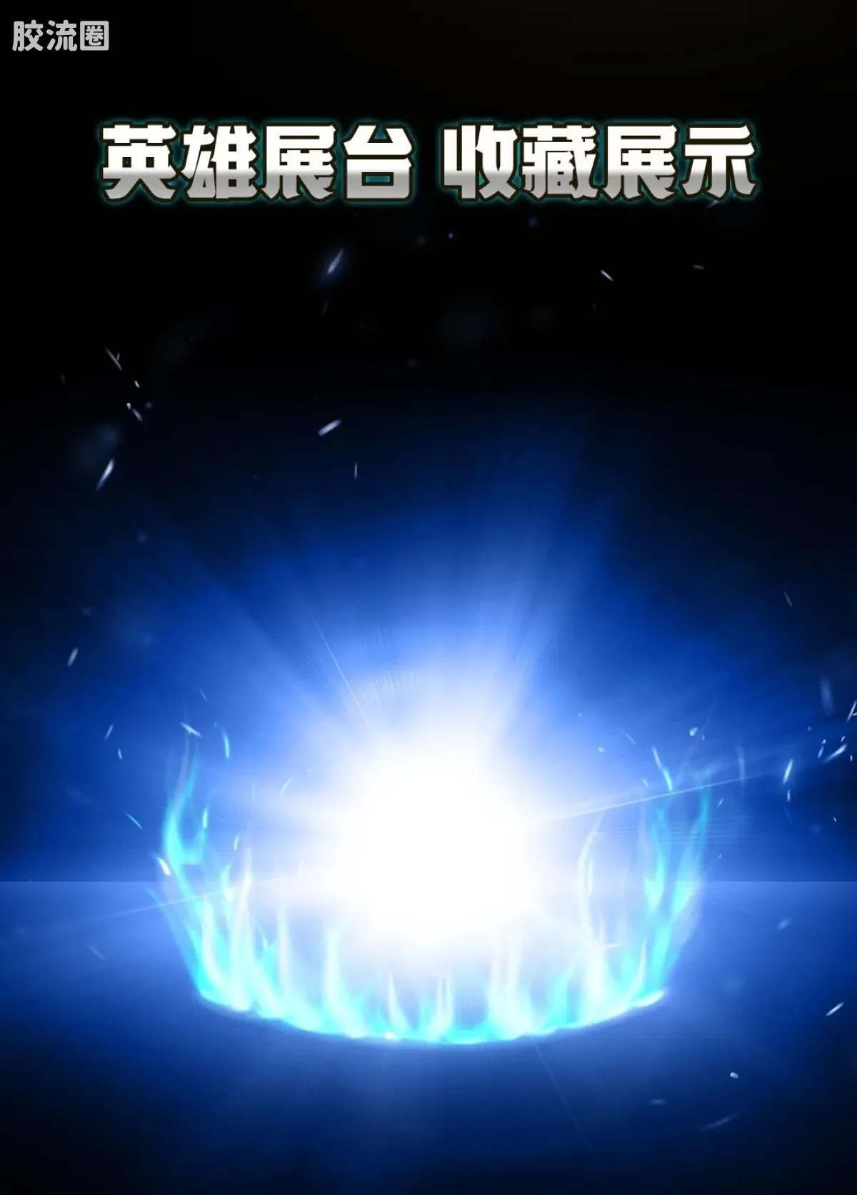 英雄无限 经典 -经典版-吕布 马超 - 图片