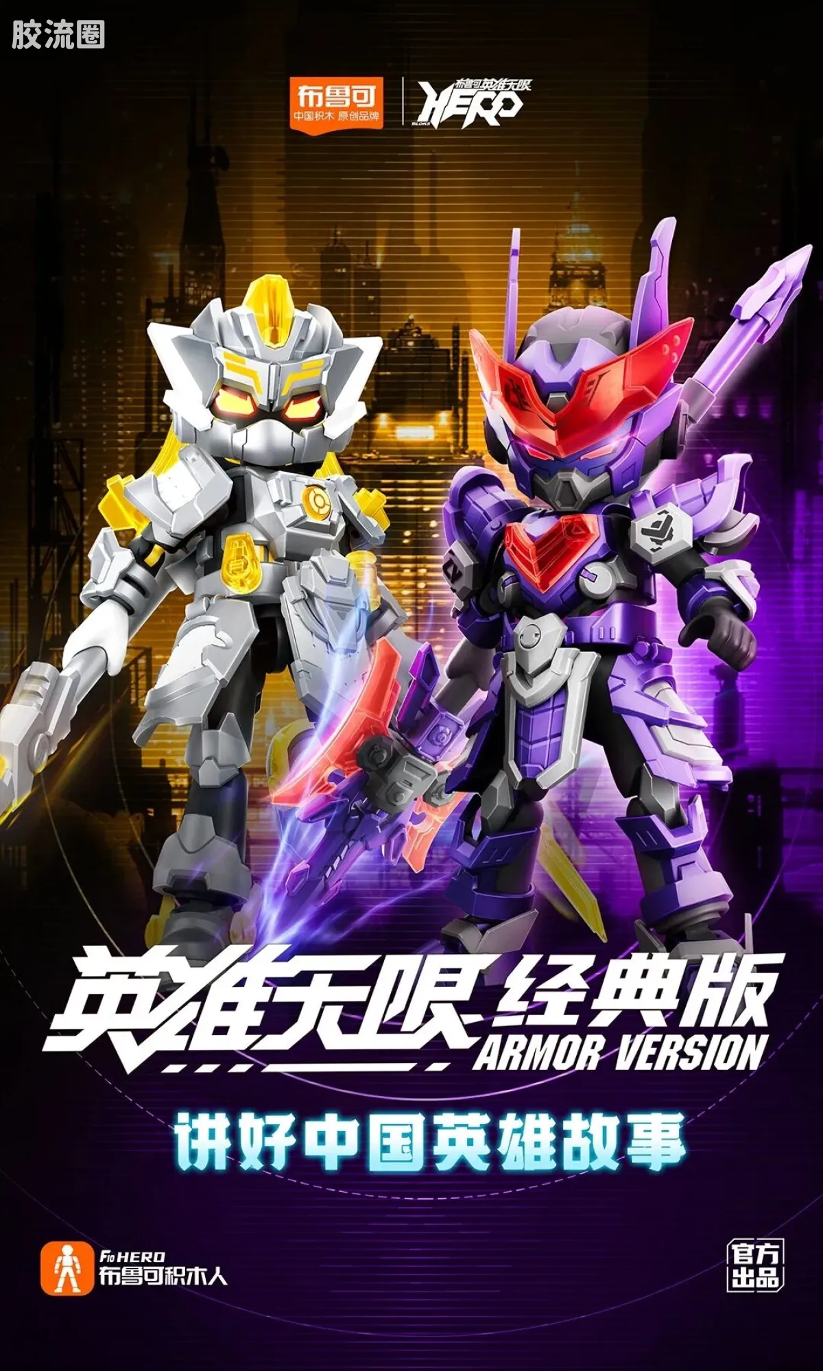 英雄无限 经典 -经典版-吕布 马超 - 图片