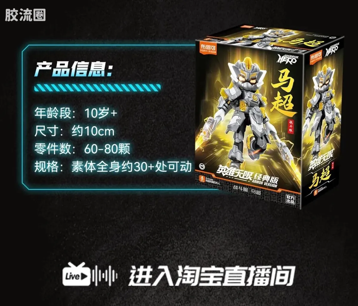 英雄无限 经典 -经典版-吕布 马超 - 图片