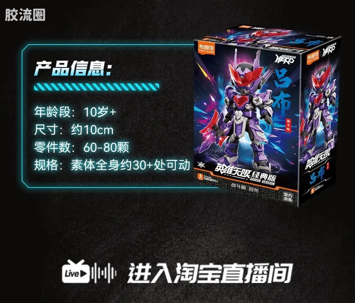 英雄无限 经典 -经典版-吕布 马超 - 图片