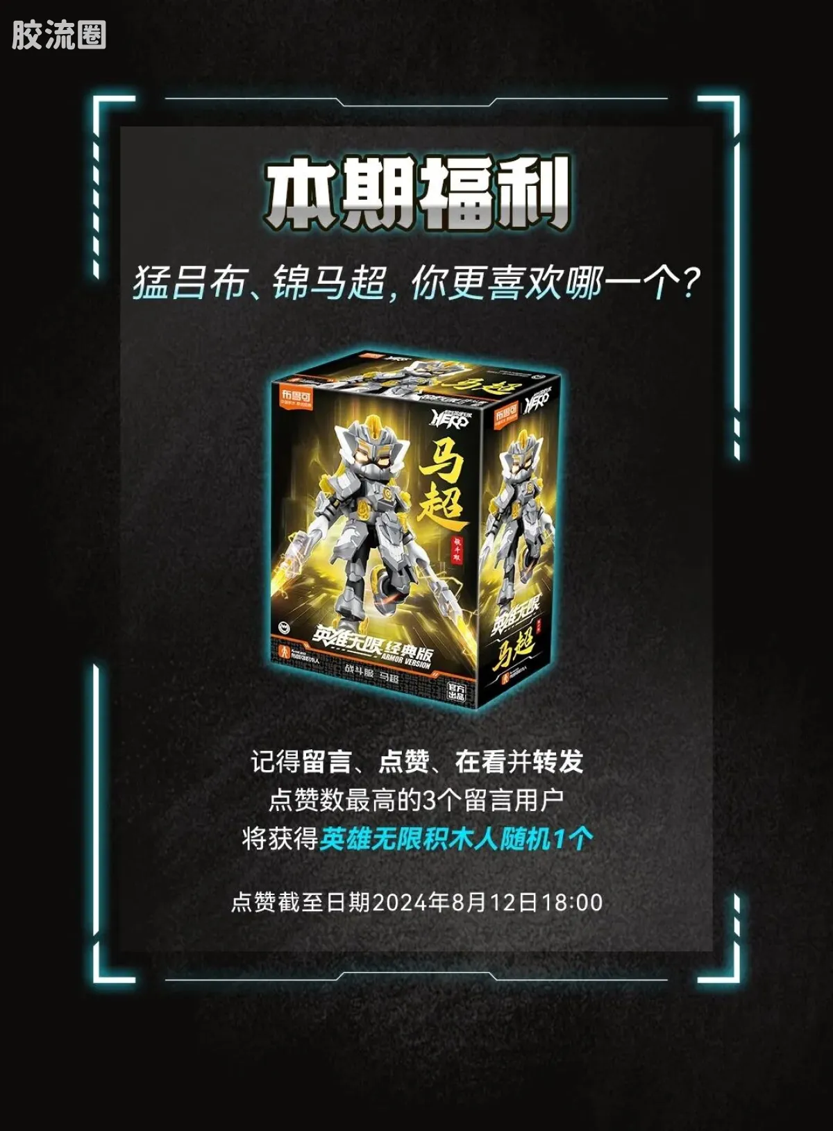 英雄无限 经典 -经典版-吕布 马超 - 图片
