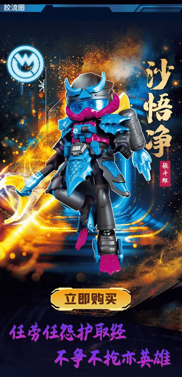 英雄无限 经典 -经典版-唐三藏 沙悟净 - 图片