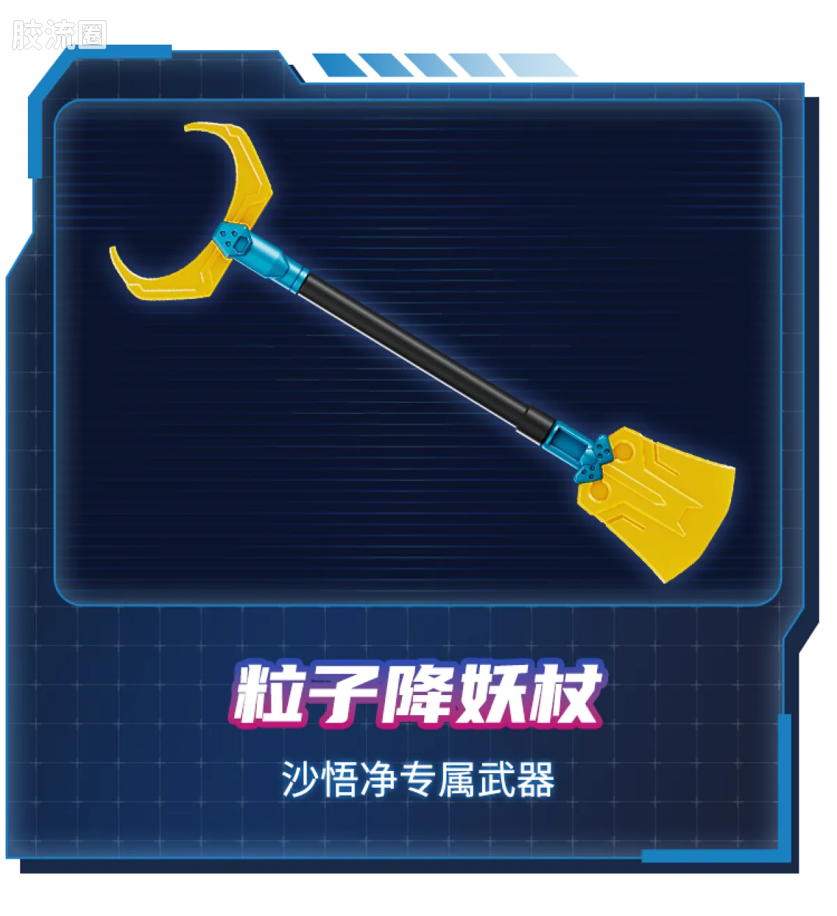 英雄无限 经典 -经典版-唐三藏 沙悟净 - 图片