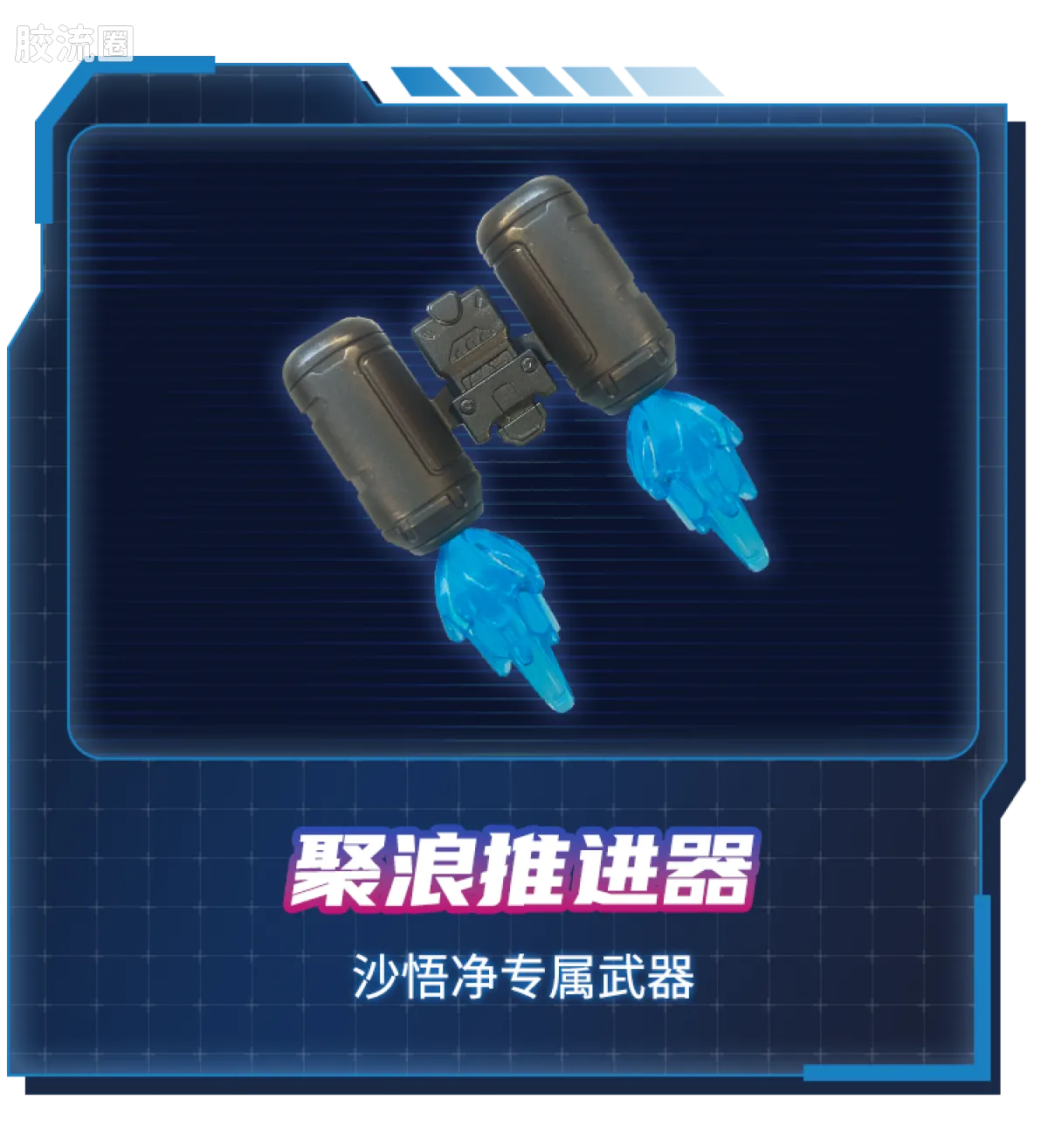 英雄无限 经典 -经典版-唐三藏 沙悟净 - 图片