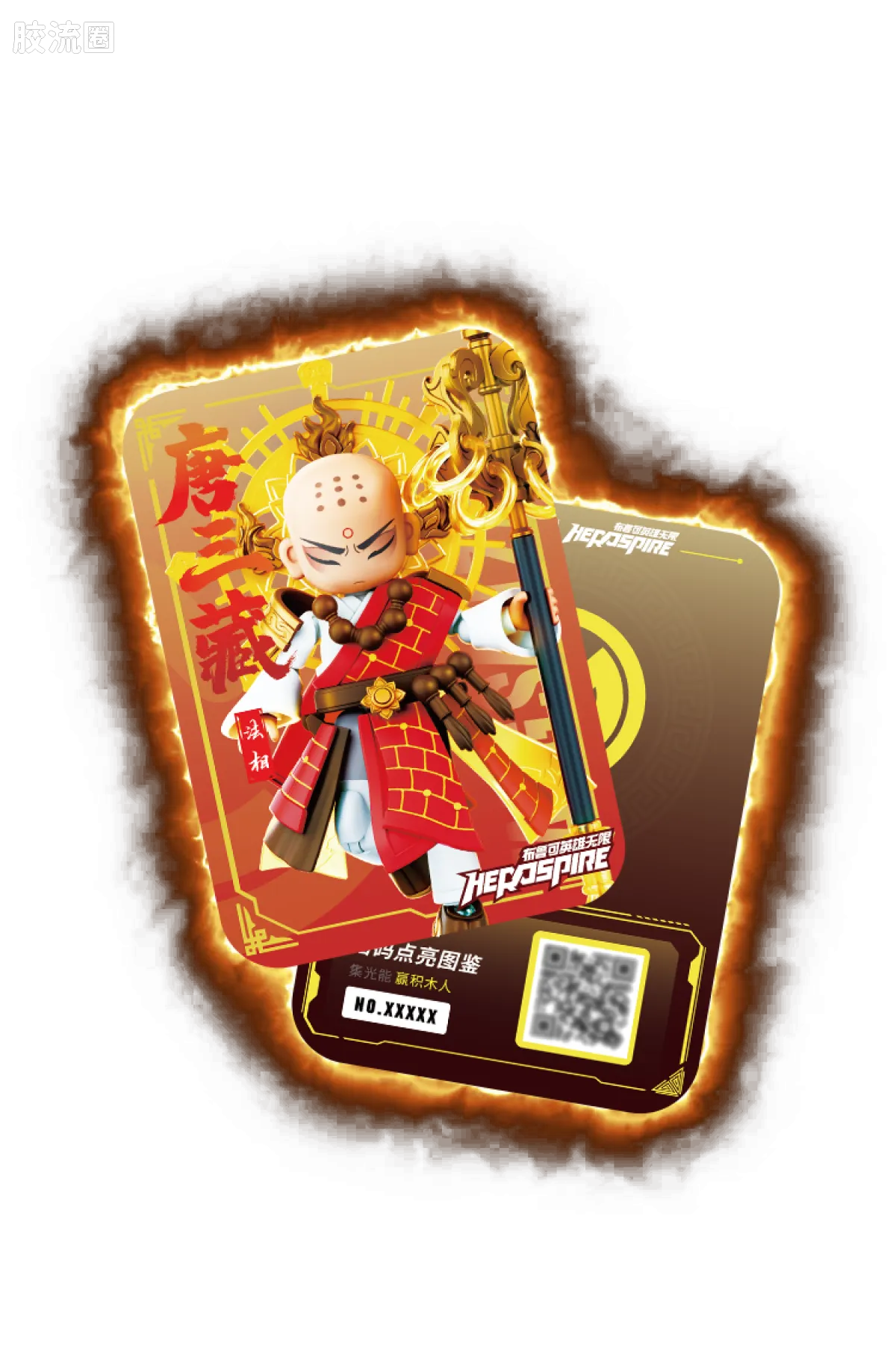 英雄无限 经典 -经典版-唐三藏 沙悟净 - 图片