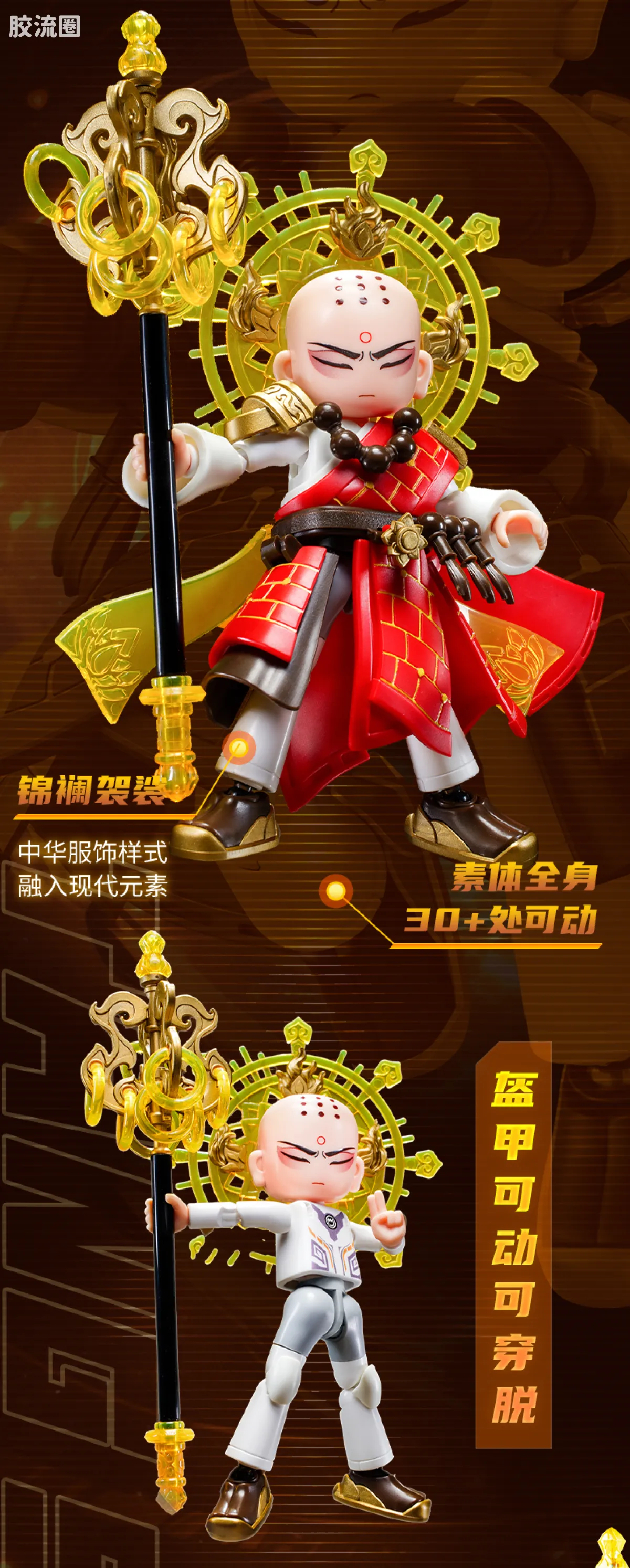 英雄无限 经典 -经典版-唐三藏 沙悟净 - 图片
