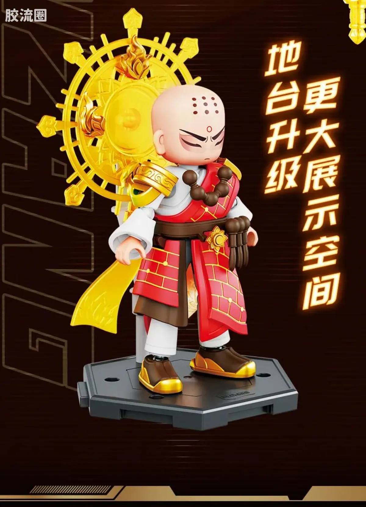 英雄无限 经典 -经典版-唐三藏 沙悟净 - 图片