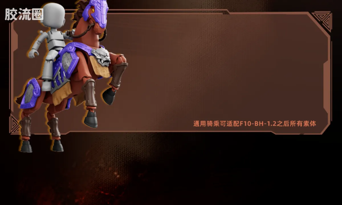 英雄无限 经典 -经典版-圣铠刘备 圣铠吕布 紫霄铠赤兔马 - 图片