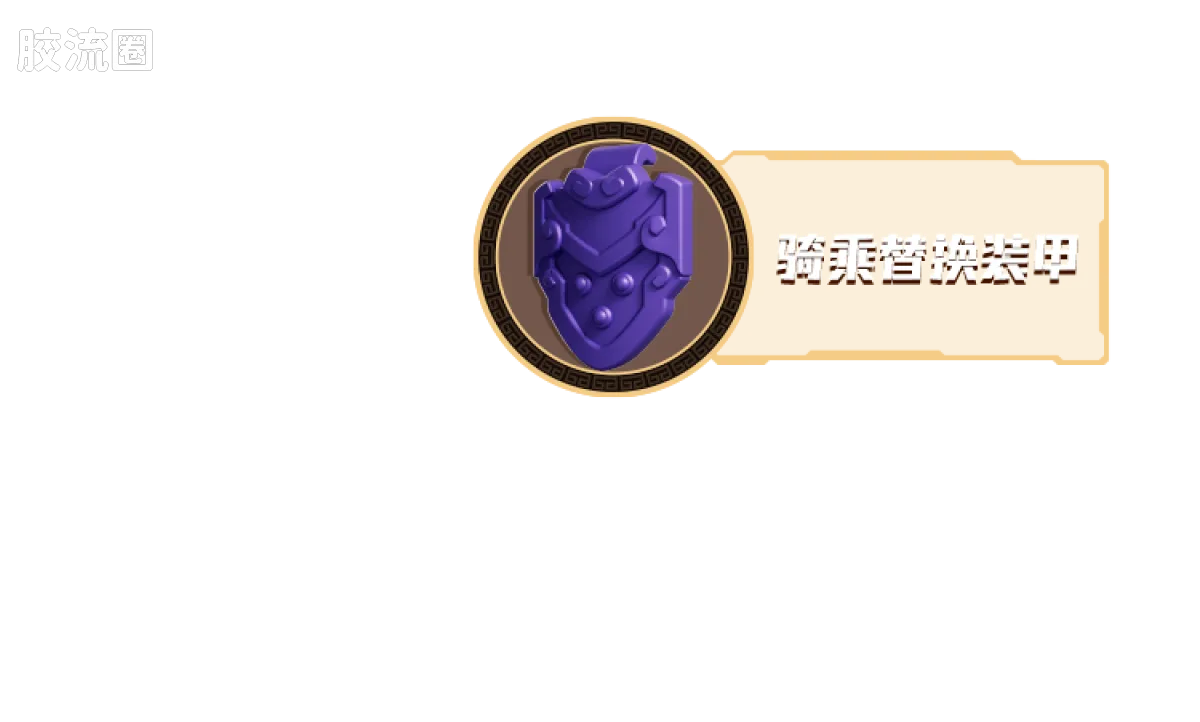 英雄无限 经典 -经典版-圣铠刘备 圣铠吕布 紫霄铠赤兔马 - 图片