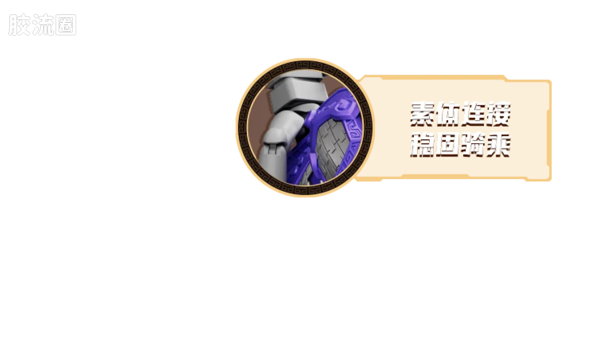 英雄无限 经典 -经典版-圣铠刘备 圣铠吕布 紫霄铠赤兔马 - 图片