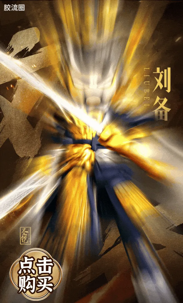 英雄无限 经典 -经典版-圣铠刘备 圣铠吕布 紫霄铠赤兔马 - 图片