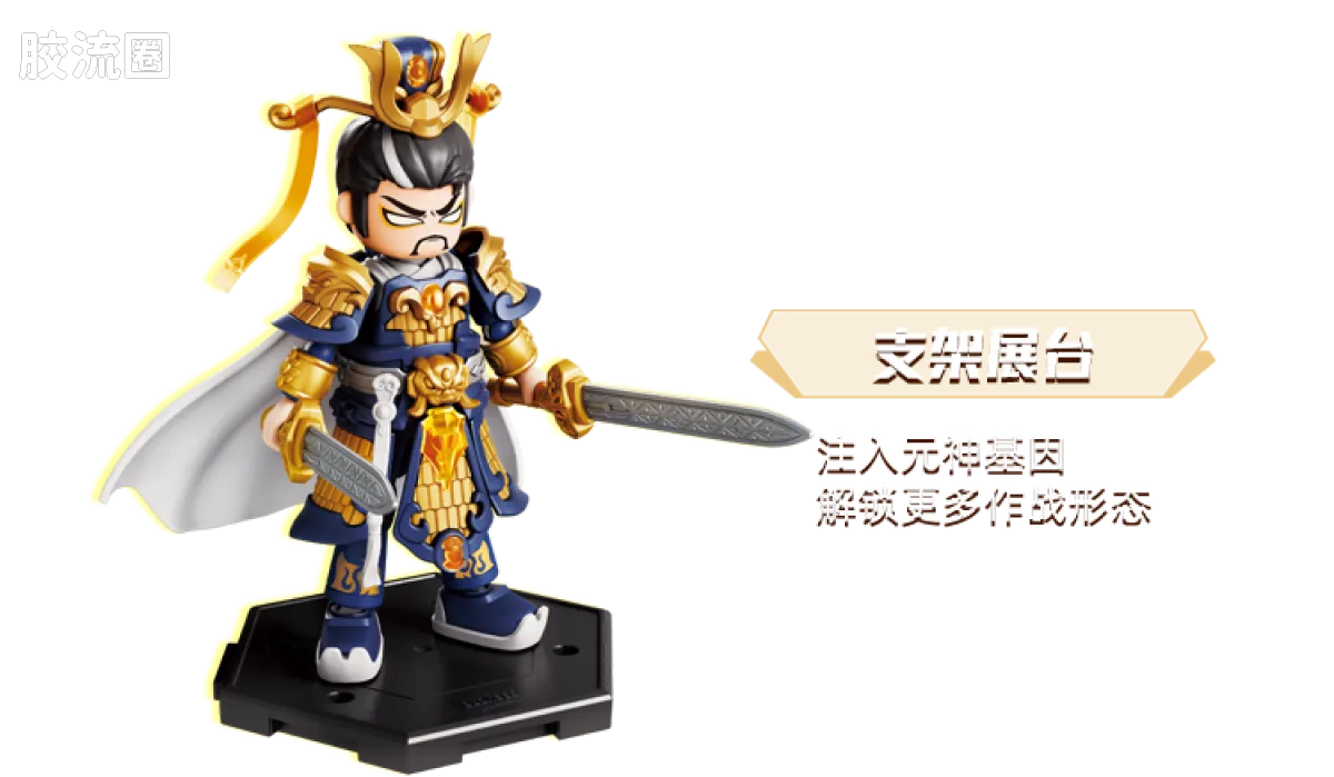 英雄无限 经典 -经典版-圣铠刘备 圣铠吕布 紫霄铠赤兔马 - 图片