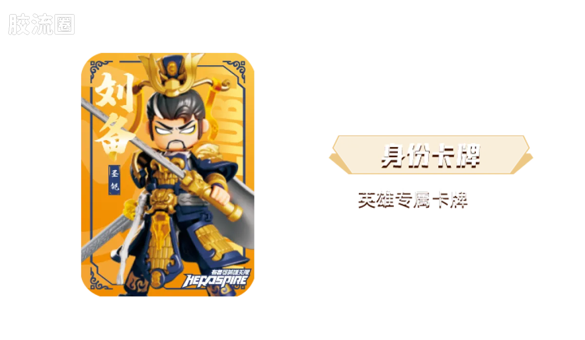 英雄无限 经典 -经典版-圣铠刘备 圣铠吕布 紫霄铠赤兔马 - 图片
