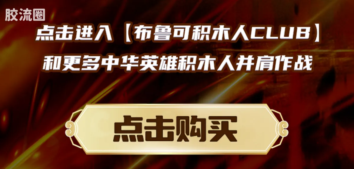 英雄无限 经典 -经典版-圣铠刘备 圣铠吕布 紫霄铠赤兔马 - 图片