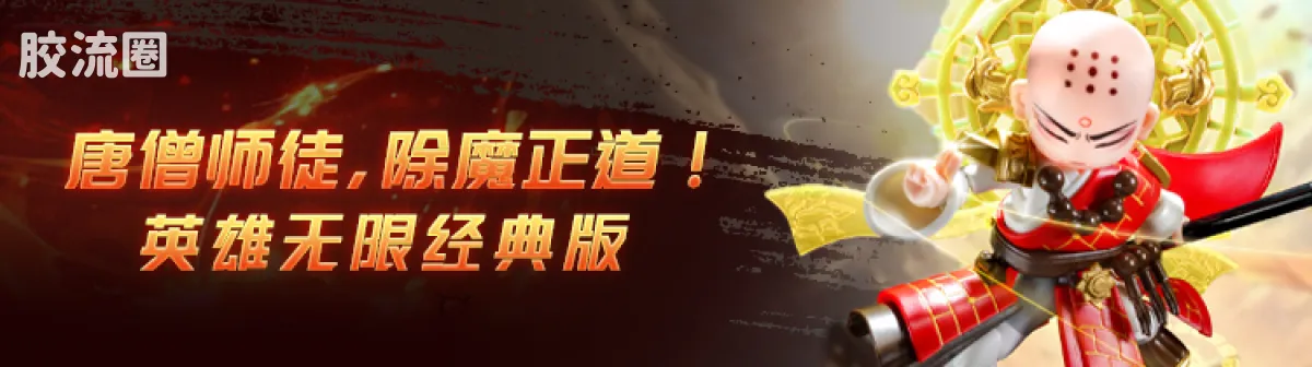 英雄无限 经典 -经典版-圣铠刘备 圣铠吕布 紫霄铠赤兔马 - 图片
