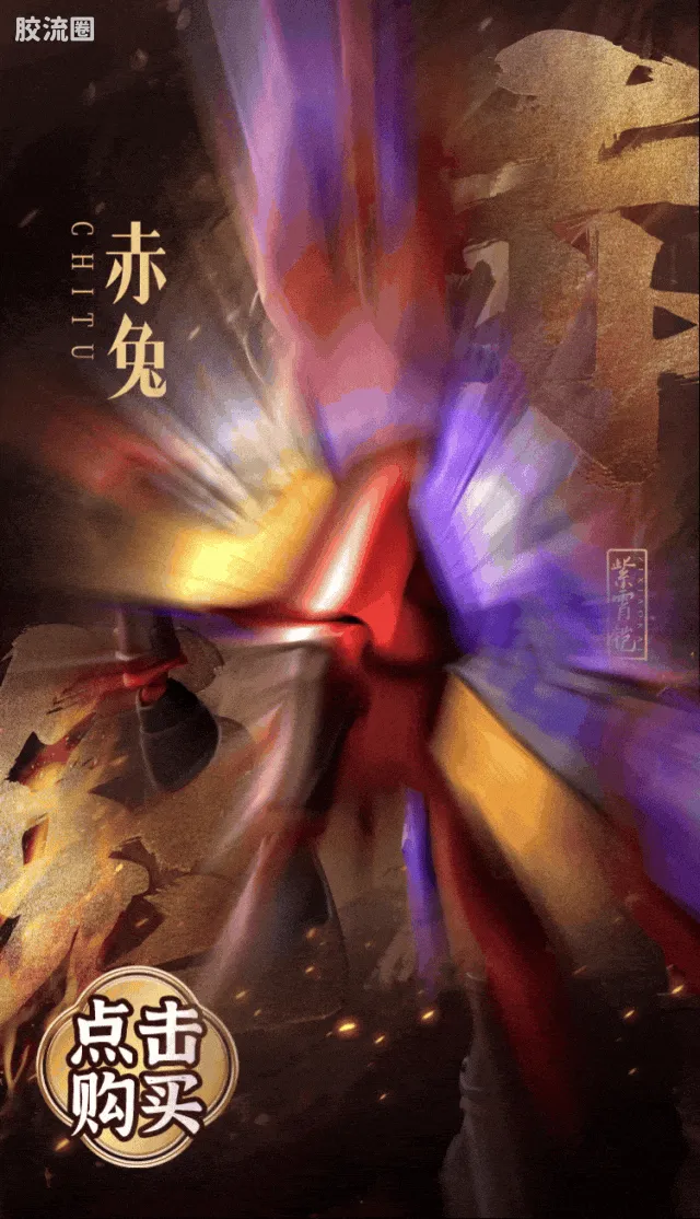 英雄无限 经典 -经典版-圣铠刘备 圣铠吕布 紫霄铠赤兔马 - 图片