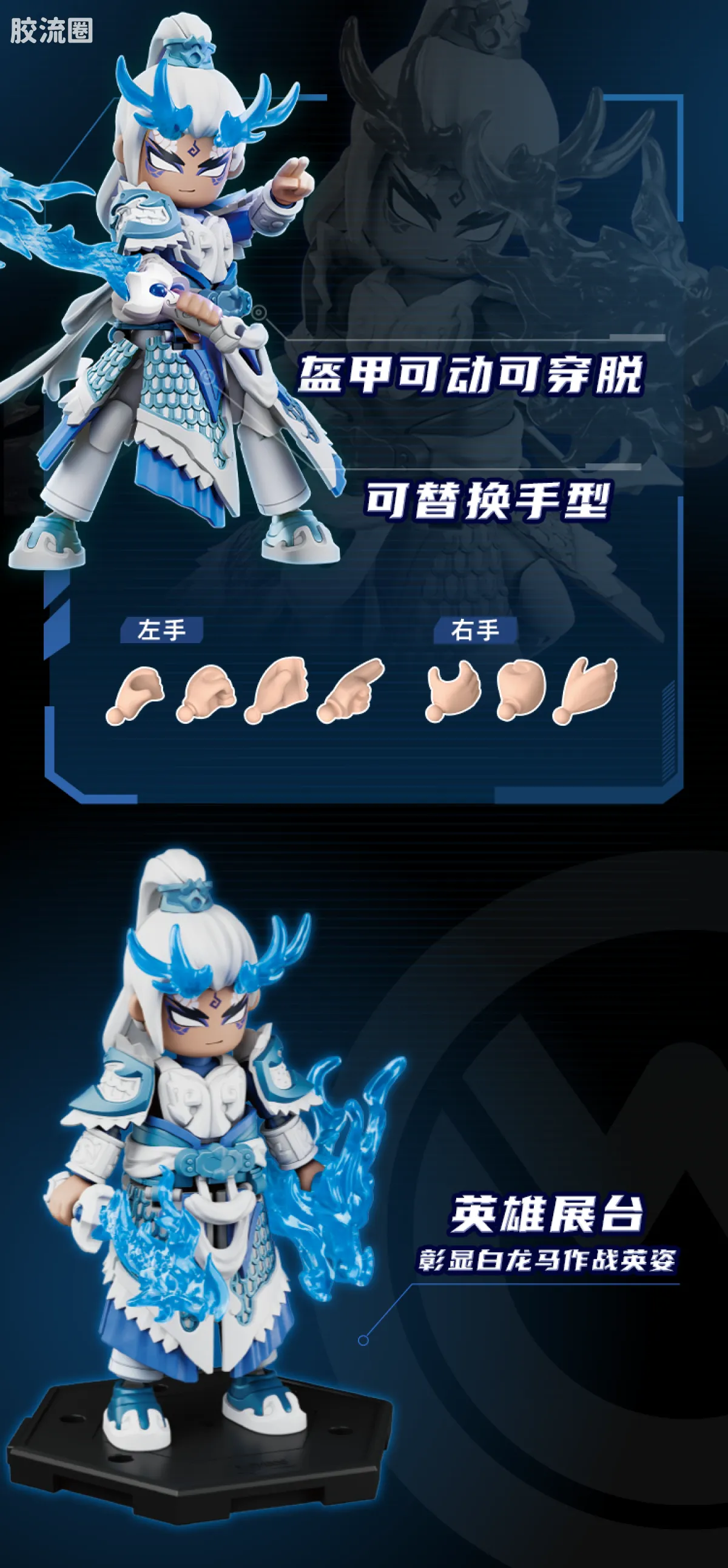 英雄无限 经典 -经典版-孙悟空2.0 白龙马·敖烈 - 图片