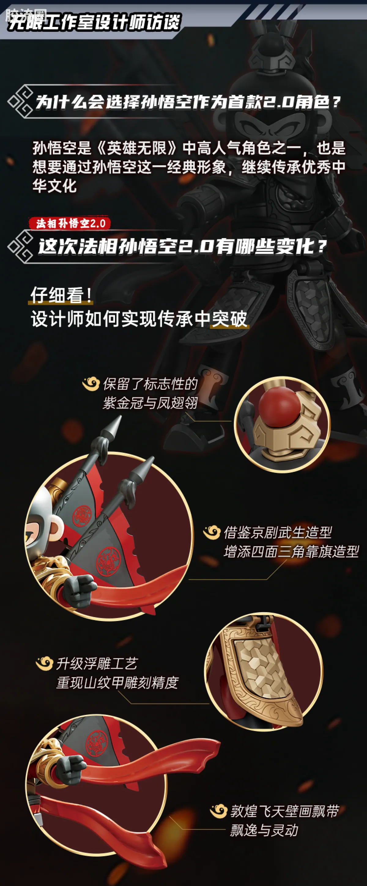 英雄无限 经典 -经典版-孙悟空2.0 白龙马·敖烈 - 图片